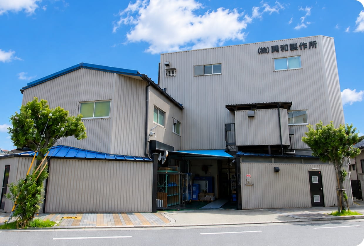 株式会社興和製作所