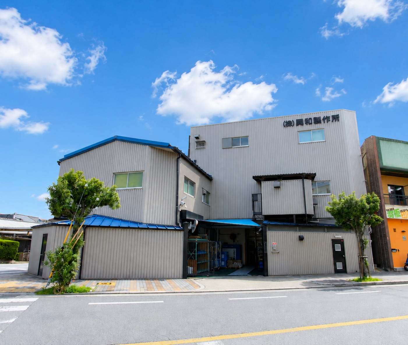 興和製作所 大阪本社工場